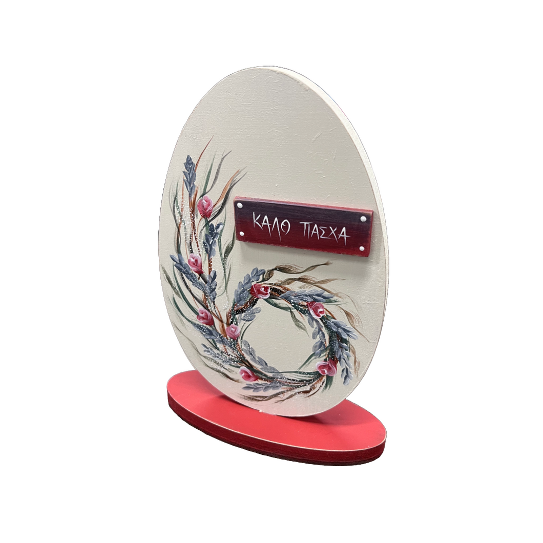 Standing Egg: Large with Multiple design choices (free USA shipping included)