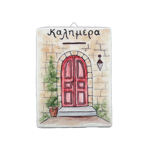 Ceramic Wall Tile with Καλημέρα—Multiple design choices (free USA shipping included)