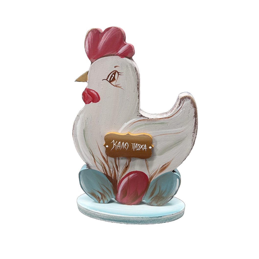 Standing Chicken with Καλό Πάσχα (free USA shipping included)