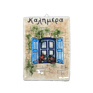 Ceramic Wall Tile with Καλημέρα—Multiple design choices (free USA shipping included)