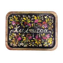 Load image into Gallery viewer, Wooden Painted Tray with Καλημέρα (free USA shipping included)
