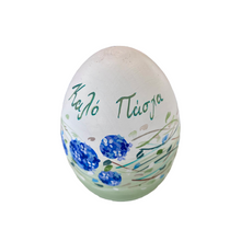 Load image into Gallery viewer, Easter Wooden Egg: Blue Hydrangeas with Καλό Πάσχα or without (free USA shipping included)
