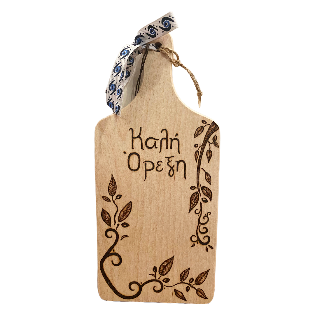 Mini Personalized Cutting Board